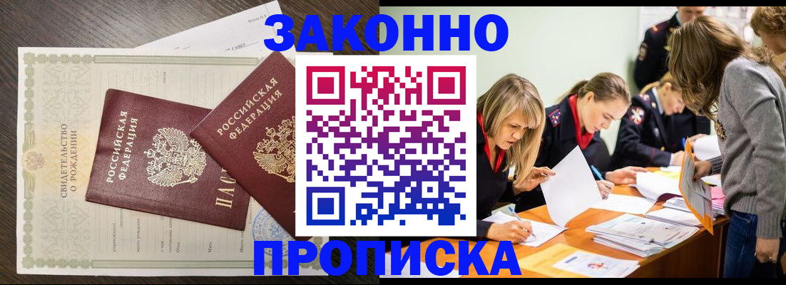 прописка ребенка в Бавлах